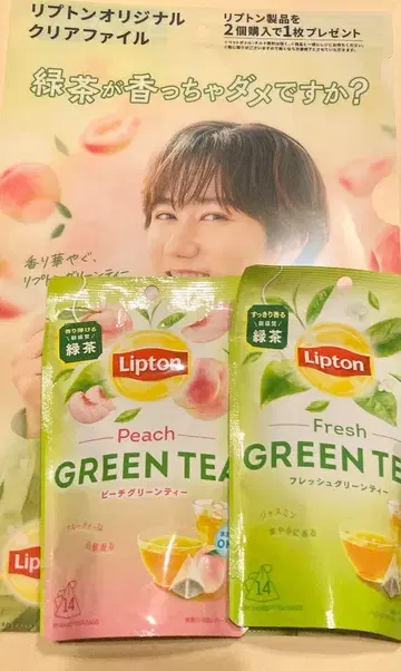 Lipton SnowMan 아베 료헤이 클리어 파일 그린티
