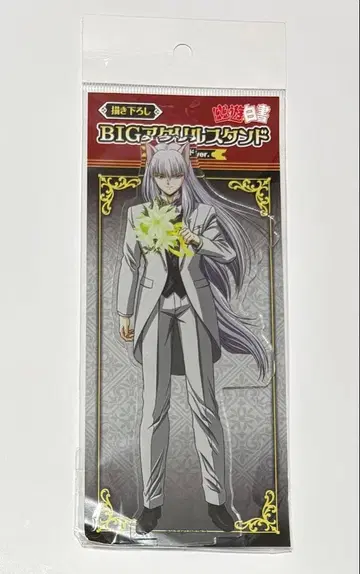 유유백서 요호 쿠라마 아크릴 스탠드 턱시도