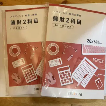 2026년 스탠딩 세무사 강좌 부재 텍스트4, 트레이닝2