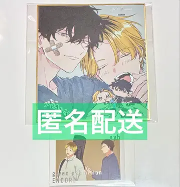 기븐전 색지 입장 혜택 시즈라기 야기 겐준 카시마 슈 파샤코레 syh