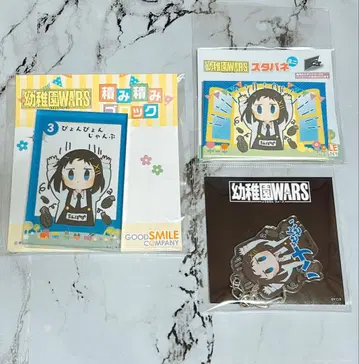 유치원 wars TSUTAYA 하나 3점