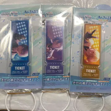 프로세카 x 앙스타 티켓풍 아크릴 키체인 3종 세트