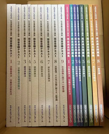 사회보험 노무사 2025-2026 클레어르