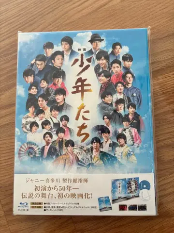 소년들 Blu-ray 혜택 소책자 포함