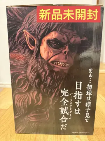 제일복권 진격의 거인 A상 짐승의 거인