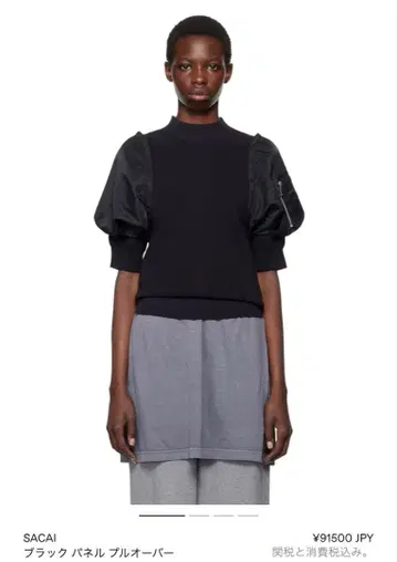 SACAI 블랙 패널 풀오버