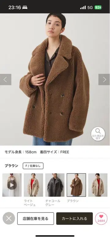 Whim Gazette 구매 [ THE PAUSE ] 보아 더블 코트