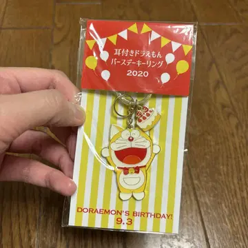 도라에몽 생일 키링 2020