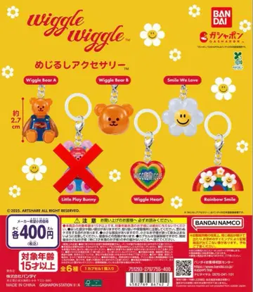 wigglewiggle 위글위글 가챠가챠 메지루시 액세서리