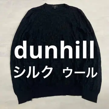 컨디션 최상 이탈리아제 dunhill 실크 울 디자인 니트 현행