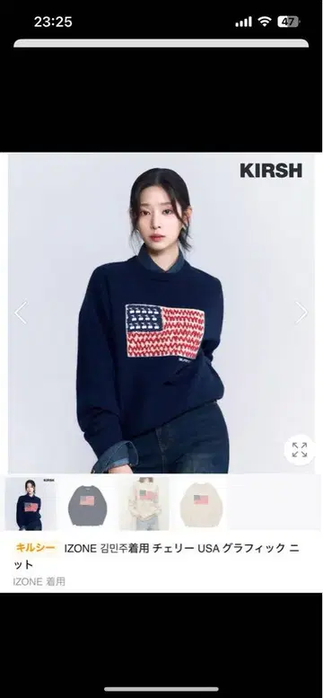 [ 새상품급 ] KIRSH 키르시 니트 스웨터 국기 미국 체리