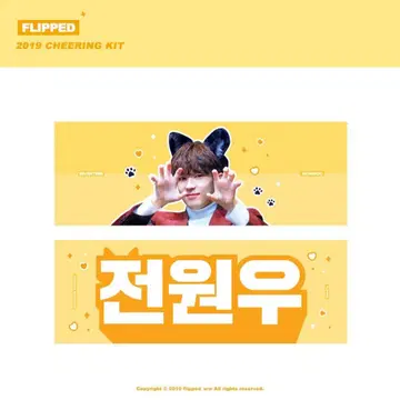 SEVENTEEN 세븐틴 슬로건 원우