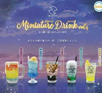 보름달 커피숍 미니어처 드링크 vol.4 가챠