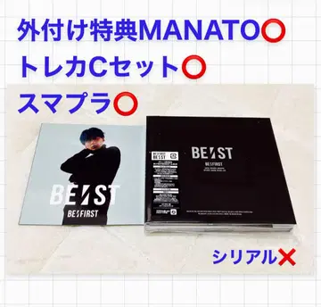 혜택 마나토 BE:FIRST [ 초회 생산 한정판 ] BE:ST(3CD)