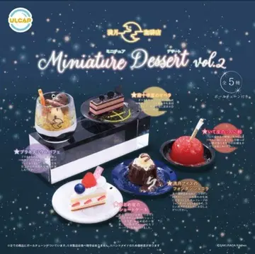 보름달 커피숍 미니어처 디저트 vol.2 가챠