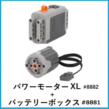 새상품 LEGO 레고 호환 테크닉 파워 모터 XL