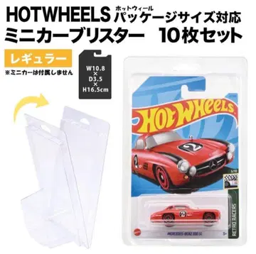 HOTWHEELS 핫휠 블리스터 케이스 10개 세트