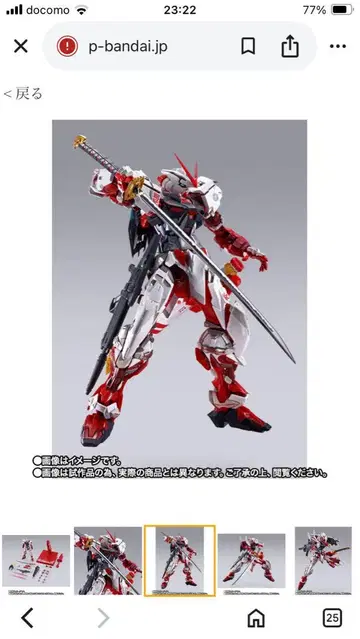 METAL BUILD 아스트레이 레드 프레임 PROJECT ASTRAY