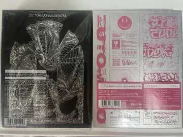 계속 한밤중이면 좋을 텐데. 명랑한 피부와 불만 + 구사레