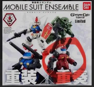 MS 앙상블 SP 건캐논