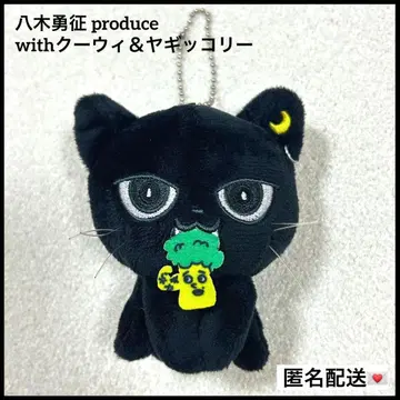 FANTASTICS 야기 유세이 멘프로 쿠이 마스코트 키링