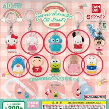 메지루시 액세서리 산리오 캐릭터즈 올스타즈 Part.1 7종