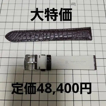 (미사용 새상품 대특가) 장르소 기성품 시계 벨트 브라운 악어 18mm