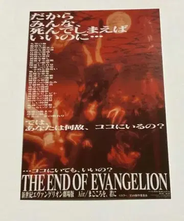 영화 에반게리온 입장자 혜택 스티커