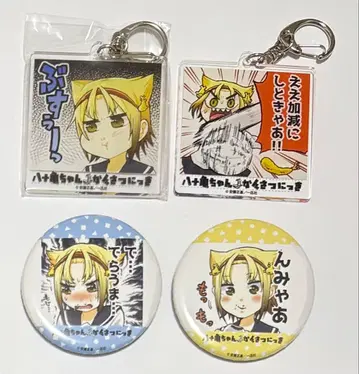 야토가메쨩 관찰일기 캐릭터 배지 컬렉션 아크릴 키링