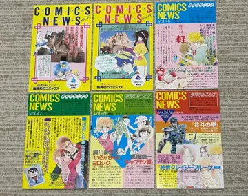 코믹 뉴스 6장 세트