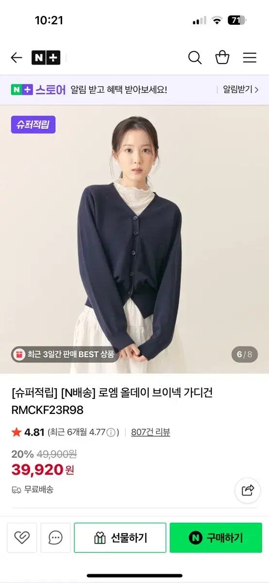 Roem Navy V-neck Knit Cardigan