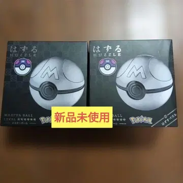 [ 미개봉 새상품 ] 하즈루 마스터볼 포켓몬 포켓몬스터 2개 세트