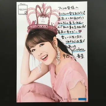 4495 안쥬르므 나카니시 카나 브로마이드
