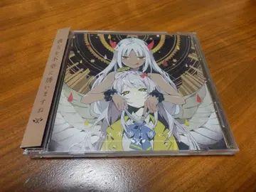 츠유 당신을 불행으로 초대합니다 CD 푸스 씰 스탬프 없음 케이스 교환