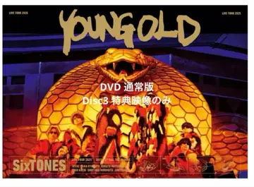 SixTONES YOUNG OLD DVD 일반ver Disc3