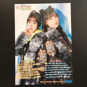 4521 모닝구무스메. 이쿠타 에리나 후쿠무라 미즈키 브로마이드