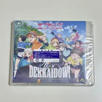 러브 라이브! 슈퍼스타!! 팬 디스크 ~홋카이도는 DEKKAIDOW!~