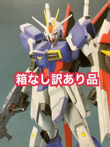 MG 포스 임펄스 건담 박스 없음 하자품