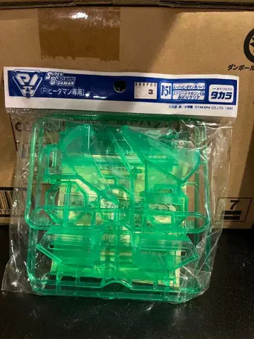 슈퍼 비다맨 미개봉 새상품 스트레이트 매거진 10 미도리 클리어 비다맨