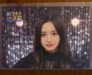 노기자카46 이노우에 와카 노기자카 스타 탄생 제4권 특전 미니 포스터