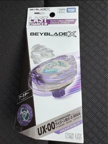DMM 복권 베이블레이드 X 와이번 호버 메탈 코트 바이올렛 라스트상