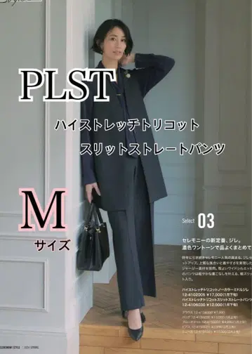플라스테 하이 스트레치 트리코 슬릿 팬츠 M 블랙 PLST