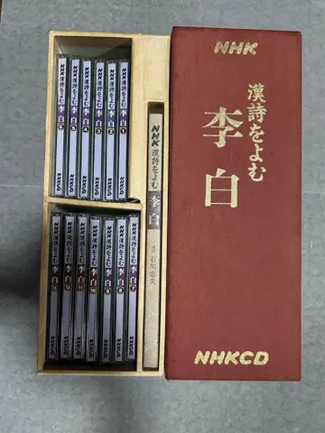 한시를 읽는 이백 전권 세트