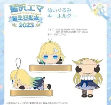 아이자와 에마 생일 기념 2023