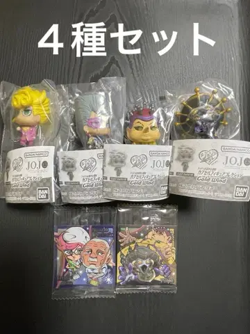 죠죠 콜렉션 Gold Wind 4종 세트