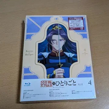 [ 종이상자 포장 ] 약사의 혼잣말 제2기 Blu-ray 4권