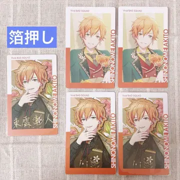 프로세카 비바스 아키토 에피카 금박 노멀 카드 세트 벌스데이