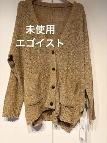 에고이스트 베이지 오버 사이즈 니트 가디건 상의