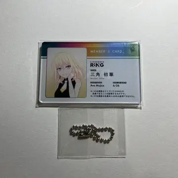 뱅드림 Ave Mujica RiNG 회원증풍 아크릴 키체인 삼각 하츠카