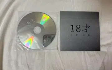 우에노 다이키 18세 CD
